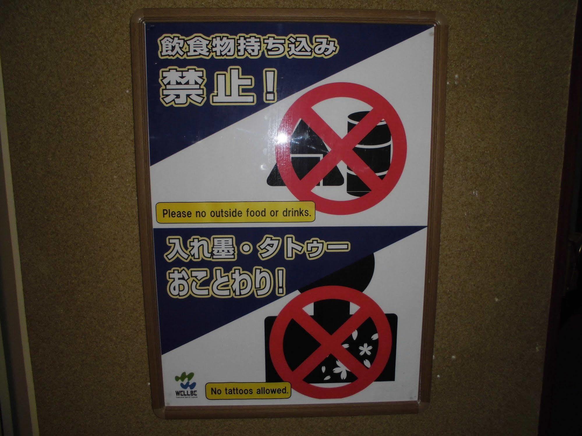 Wellbe Meieki 名古屋 外观 照片
